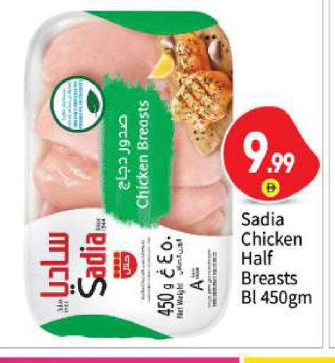 available at بيج مارت in الإمارات العربية المتحدة , الامارات - أبو ظبي
