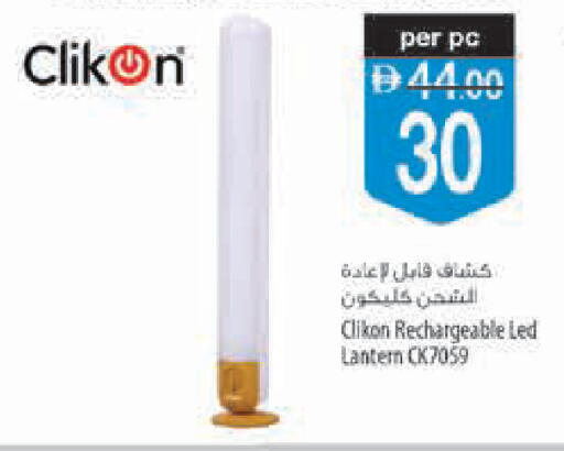 available at Safeer Market in UAE - Ras al Khaimah