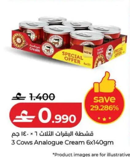 available at لولو هايبر ماركت in عُمان - صُحار‎