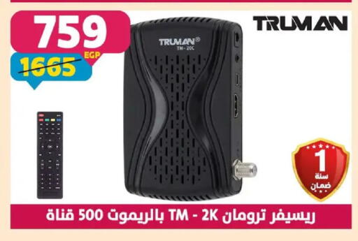 available at سنتر شاهين in Egypt - القاهرة