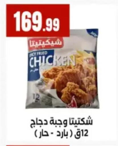 available at El Mahlawy Stores in Egypt - Cairo