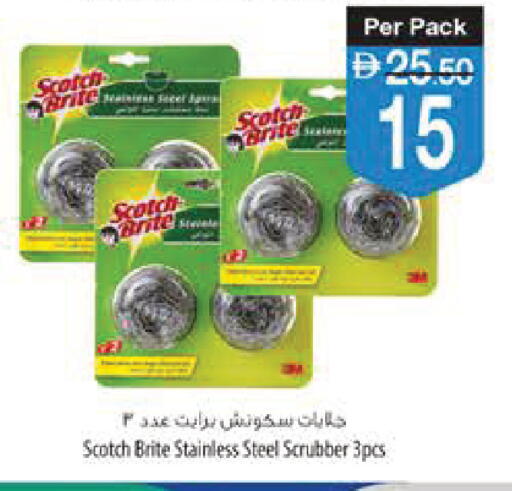 available at Safeer Market in UAE - Ras al Khaimah