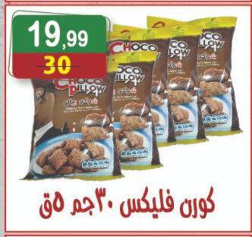 available at هايبر النسر in Egypt - القاهرة