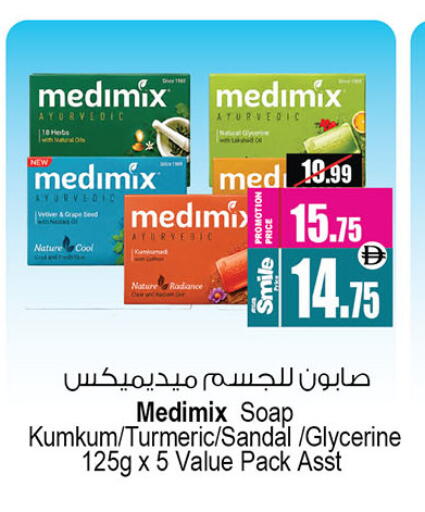 Turmeric available at Ansar Mall in UAE - Sharjah / Ajman