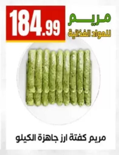 available at El Mahlawy Stores in Egypt - Cairo