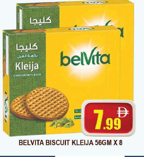 Cardamom available at AL MADINA (Dubai) in UAE - Dubai