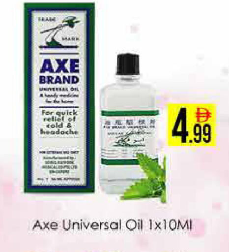 available at ايكو مول & ايكو هايبرماركت in الإمارات العربية المتحدة , الامارات - دبي