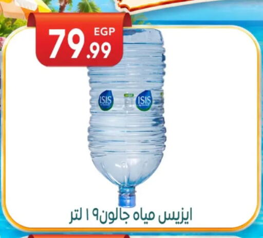 available at أولاد المحاوى in Egypt - القاهرة