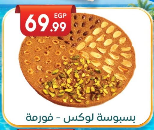 available at المحلاوي ماركت in Egypt - القاهرة
