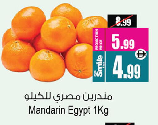 Mandarin from Egypt available at أنصار جاليري in الإمارات العربية المتحدة , الامارات - دبي