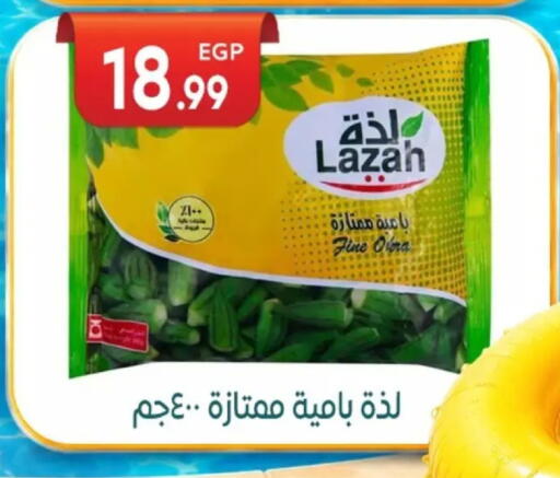 available at El mhallawy Sons in Egypt - Cairo