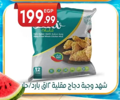 available at أولاد المحاوى in Egypt - القاهرة