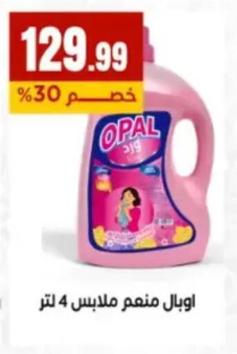 available at El Mahlawy Stores in Egypt - Cairo