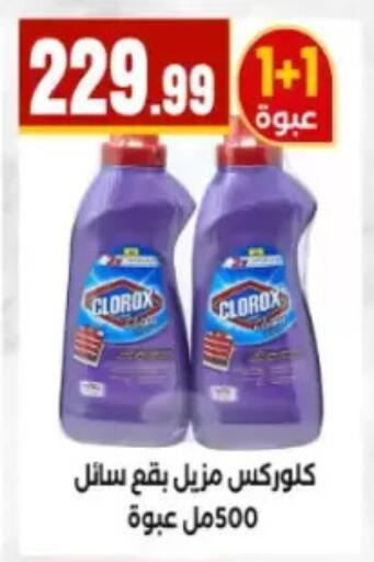available at El Mahlawy Stores in Egypt - Cairo