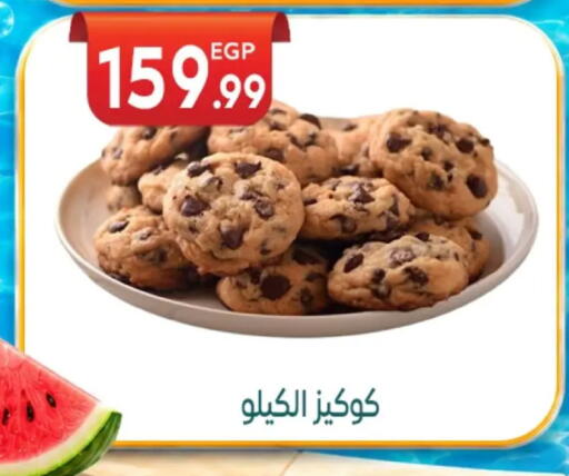 available at أولاد المحاوى in Egypt - القاهرة