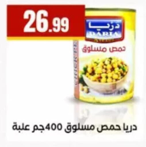 available at El Mahlawy Stores in Egypt - Cairo