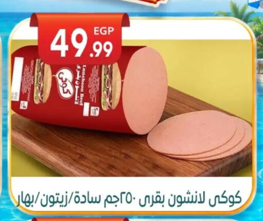 available at El mhallawy Sons in Egypt - Cairo