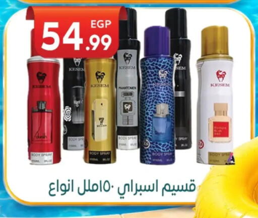 available at أولاد المحاوى in Egypt - القاهرة