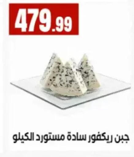 available at El Mahlawy Stores in Egypt - Cairo