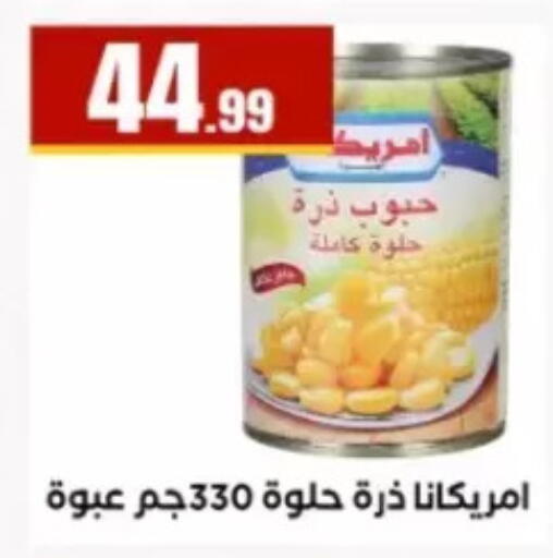 available at El Mahlawy Stores in Egypt - Cairo