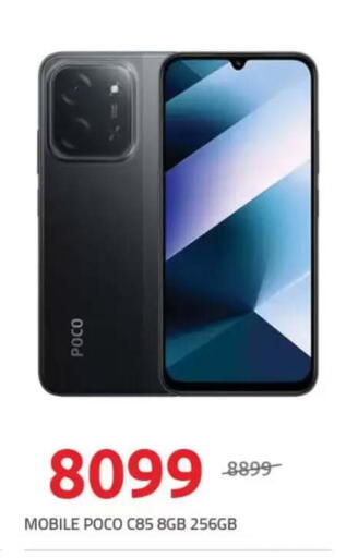 available at هايبر وان in Egypt - القاهرة