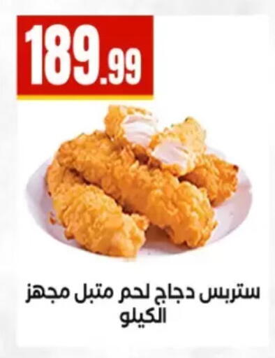 available at El Mahlawy Stores in Egypt - Cairo