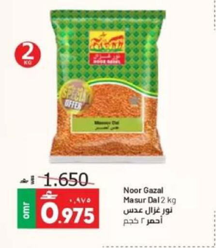 available at Muscat Golden Hypermarket in Oman - Sohar