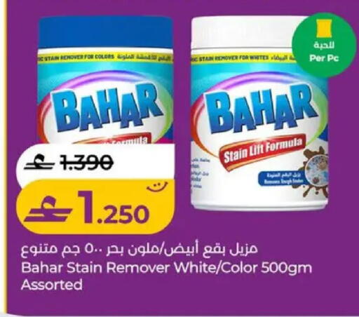 available at لولو هايبر ماركت in عُمان - مسقط‎