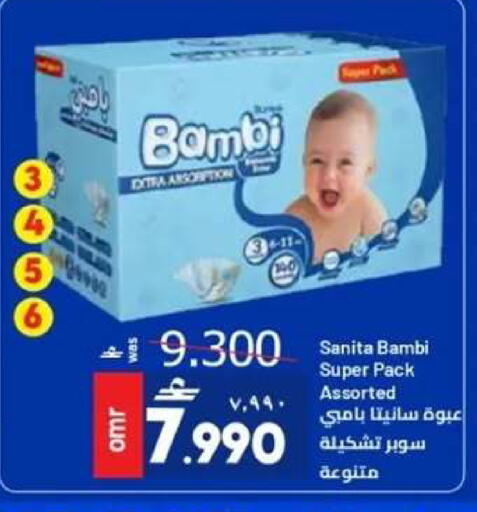 available at Muscat Golden Hypermarket in Oman - Sohar