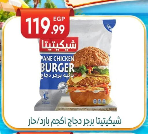 available at أولاد المحاوى in Egypt - القاهرة