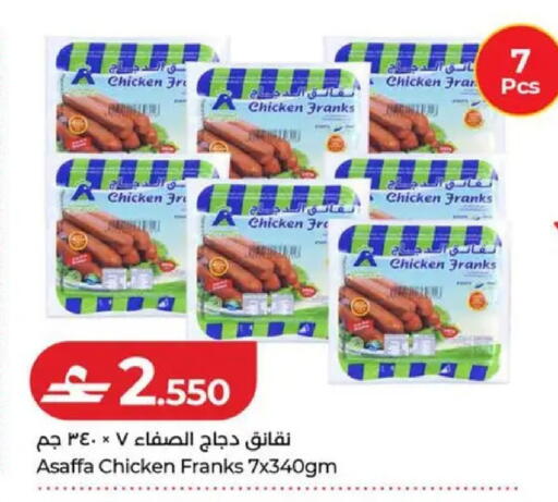 available at لولو هايبر ماركت in عُمان - صُحار‎
