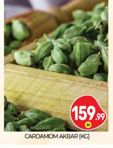 Cardamom available at بيج مارت in الإمارات العربية المتحدة , الامارات - أبو ظبي