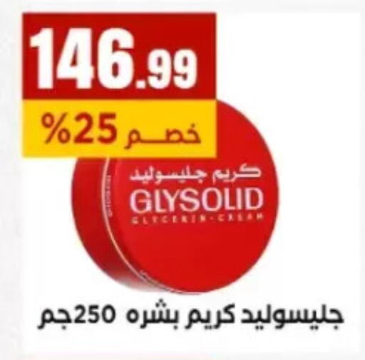 available at El Mahlawy Stores in Egypt - Cairo