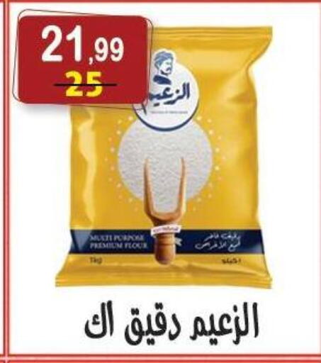 available at Hyper Eagle in Egypt - Cairo