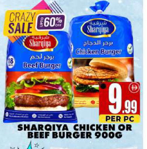 available at Centro Discount Center in UAE - Sharjah / Ajman