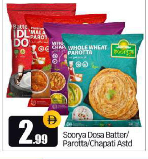 available at BIGmart in UAE - Dubai