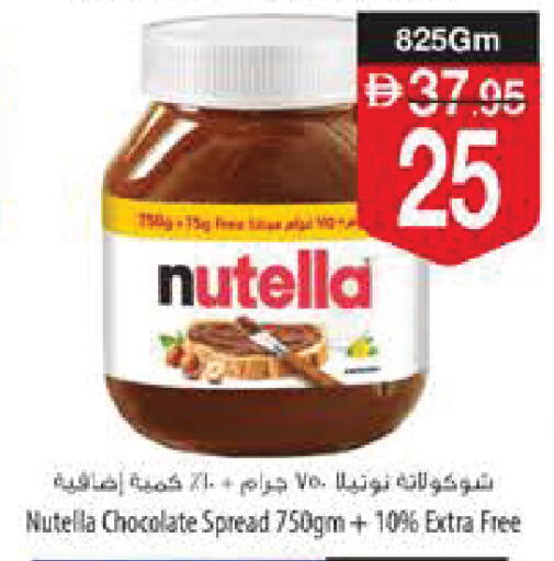 available at Safeer Market in UAE - Ras al Khaimah