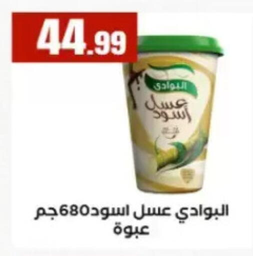 available at El Mahlawy Stores in Egypt - Cairo