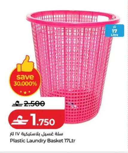 available at لولو هايبر ماركت in عُمان - صُحار‎