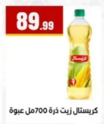 available at El Mahlawy Stores in Egypt - Cairo
