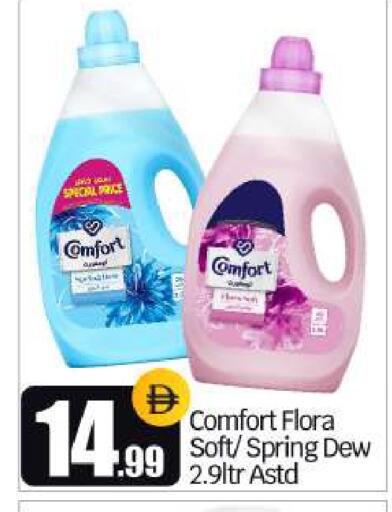available at BIGmart in UAE - Dubai