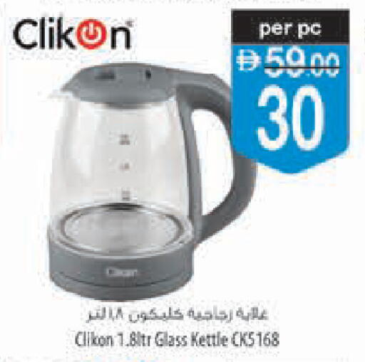 available at Safeer Market in UAE - Ras al Khaimah