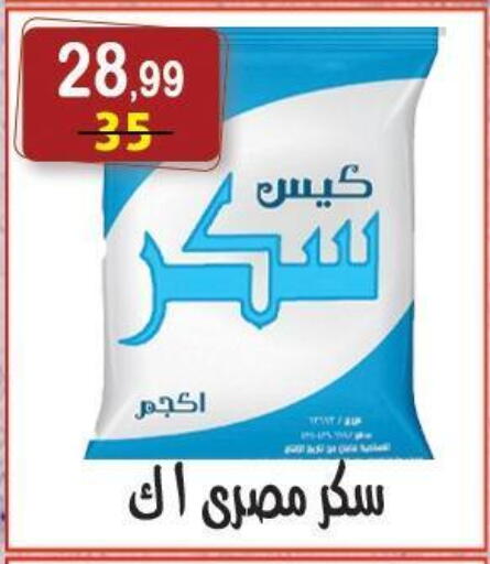 available at هايبر النسر in Egypt - القاهرة
