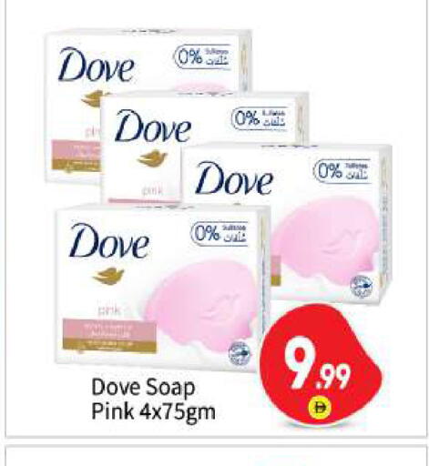 available at بيج مارت in الإمارات العربية المتحدة , الامارات - أبو ظبي