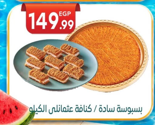 available at المحلاوي ماركت in Egypt - القاهرة