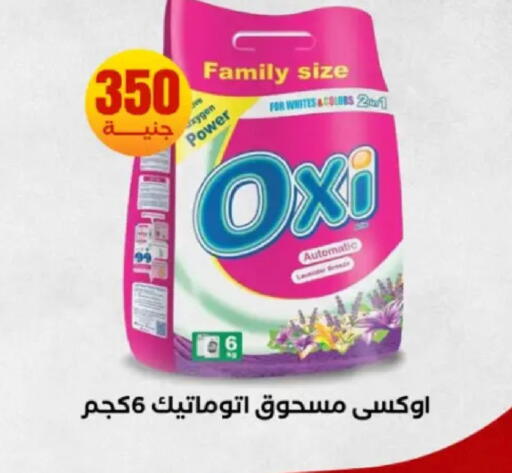 available at المحلاوي ستورز in Egypt - القاهرة
