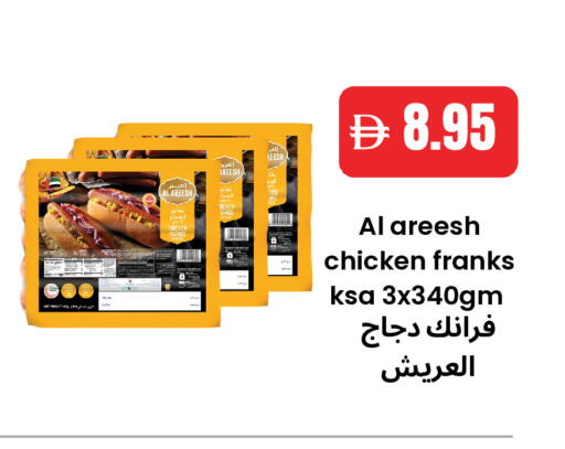 available at Best Coop Discounts Hypermarket in UAE - Dubai