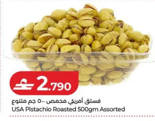 available at لولو هايبر ماركت in عُمان - صُحار‎