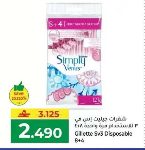 available at مكة هايبر ماركت in عُمان - صُحار‎