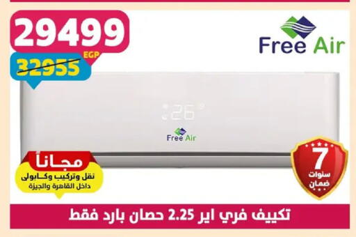 available at سنتر شاهين in Egypt - القاهرة